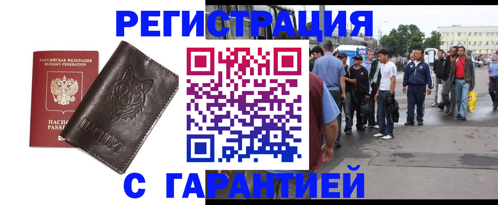 временная регистрация поиск в Красноуральске