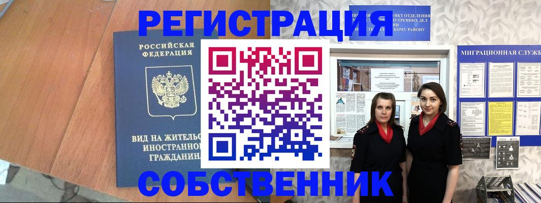прописка 2025 в Красноуральске